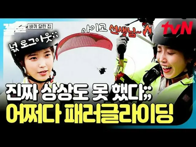 กำลังเล่นบนทีวี: #tvN #HouseOnWheels #PullUp รายการวาไรตี้ในตำนานของ tvN กำลังได