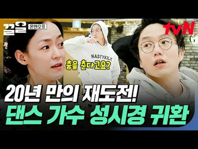 กำลังเล่นบนทีวี: #tvN #ONF_ #ดึงขึ้น รายการวาไรตี้ในตำนานของ tvN กำลังได้รับความ