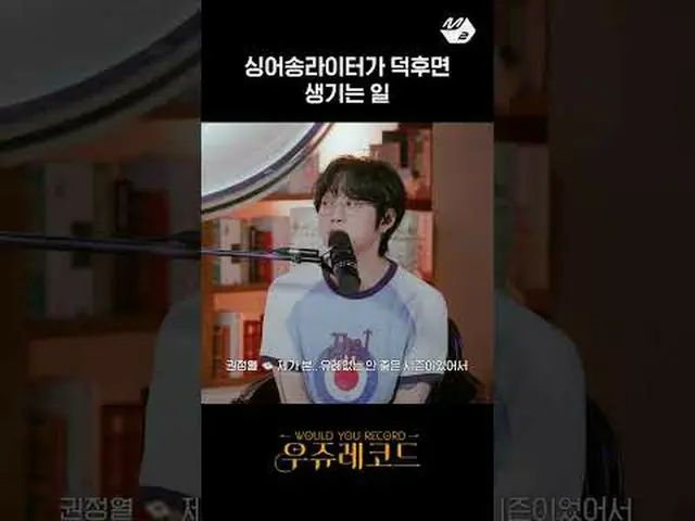 แฟนกีฬาจะต้องประทับใจกับเพลงใหม่ของ 10CM "Nothing's Going On" | Wooju Records #M