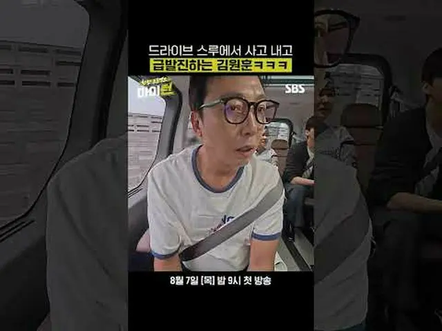 คิม วอนฮุน เร่งรถกะทันหันหลังเกิดอุบัติเหตุในช่องทางขับรถผ่าน #ลีคยองคยู #ทักแจฮ