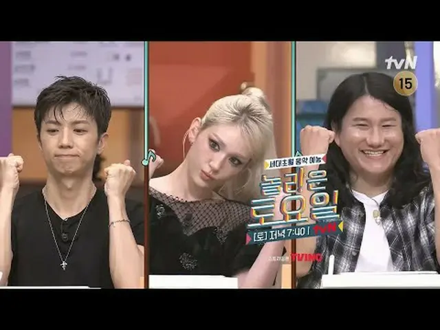 กำลังเล่นบนทีวี: #AmazingSaturday #AmazingSaturday #张伟勇#Somi_ #ImWooil วันเสาร์แ