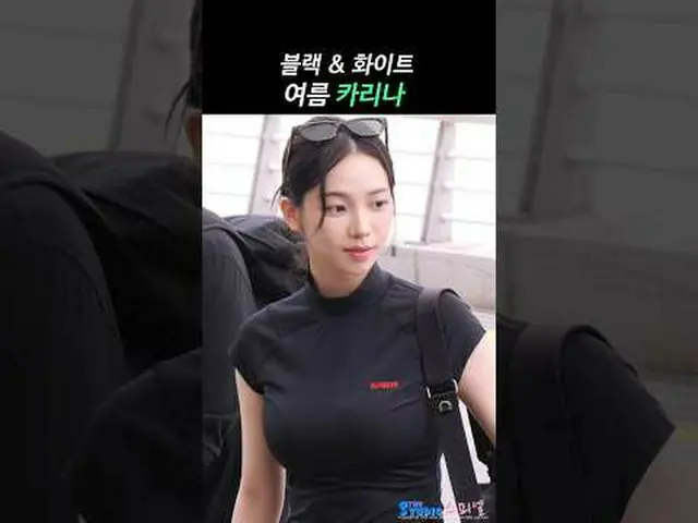 aespa_ _ KARINA_ แฟนแคมขาออกสนามบิน โดย 스피넬 #เอเอสป้า_ _ #เอเอสป้า_ #คาริน่า（เอส