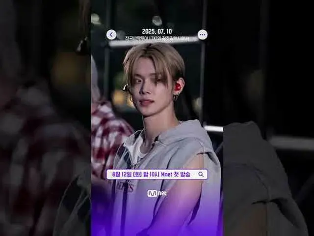 📸TXT ที่กวางจู ชมภาพเบื้องหลังเวที! รายการจะออกอากาศคืนพรุ่งนี้ วันอังคารที่ 12