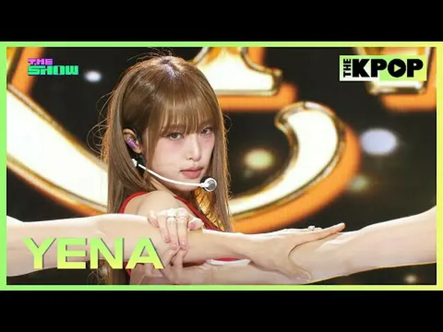 #CHE・イェナ（元IZONE_）_ #YENA #Blooming_Wings #ตราบใดที่ยังไม่ถึงเธอ กดติดตามช่องเพื่