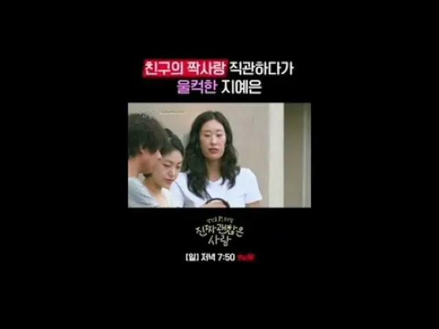 กำลังเล่นบนทีวี: การันตีความอร่อย มิตรภาพสุดฟิน เรียลลิตี้ A Very Good Person ทุ