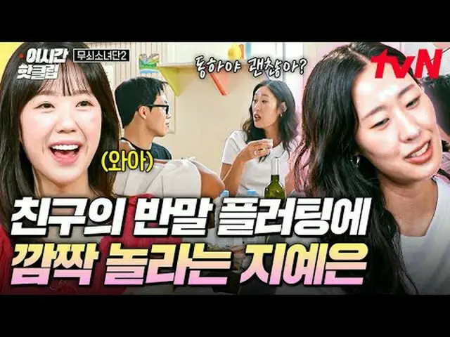 กำลังเล่นบนทีวี: #tvN #ReallyGood ดูวิดีโอสุดฮอตบน YouTube เร็วๆ นี้! #ThisTimeH