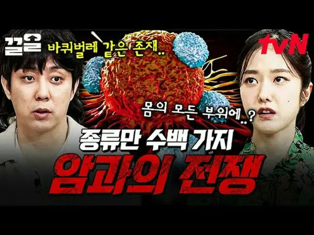 กำลังเล่นบนทีวี: #tvN #NakedWorldHistory #PullUp รายการวาไรตี้ในตำนานของ tvN กำล