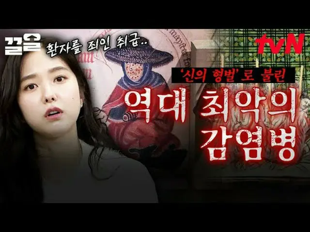 กำลังเล่นบนทีวี: #tvN #NakedWorldHistory #PullUp รายการวาไรตี้ในตำนานของ tvN กำล