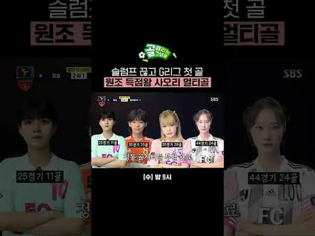 ซาโอริ อดีตดาวซัลโวสูงสุด กลับมาทวงคืนฟอร์มเก่งอีกครั้ง และทำประตูแรกในจีลีกได้ส