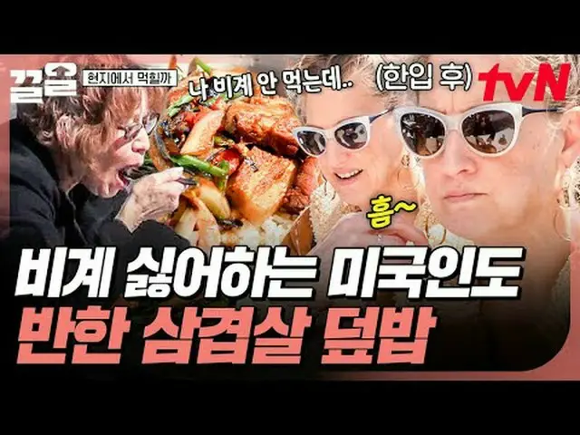 กำลังเล่นบนทีวี: #tvN #WillItSellLocally? เวอร์ชั่นอเมริกา #PullUp รายการวาไรตี้