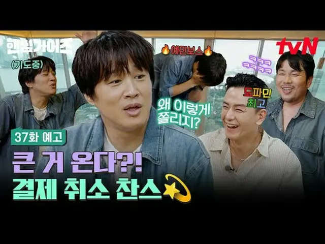 กำลังเล่นบนทีวี: [หนุ่มหล่อ] ✔ [วันพฤหัสบดี] 20:40 น. ทาง tvN #tvN #หนุ่มหล่อ #H