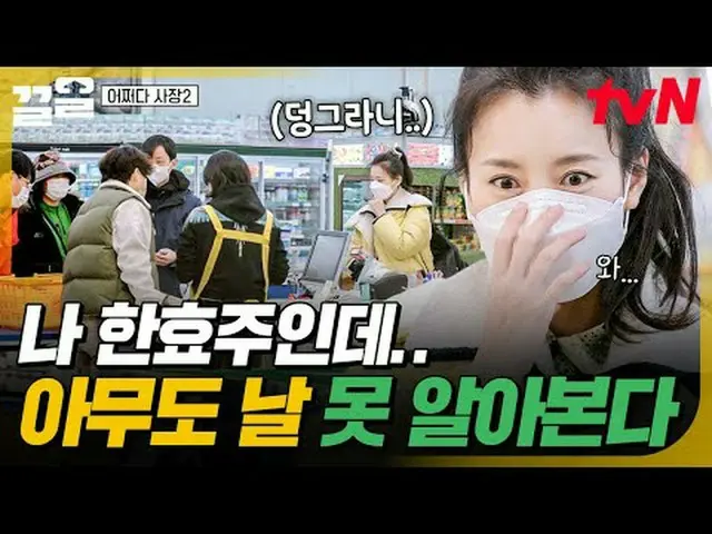 กำลังเล่นบนทีวี: #tvN #UnexpectedBusiness2 #PullUp รายการวาไรตี้ในตำนานของ tvN ก