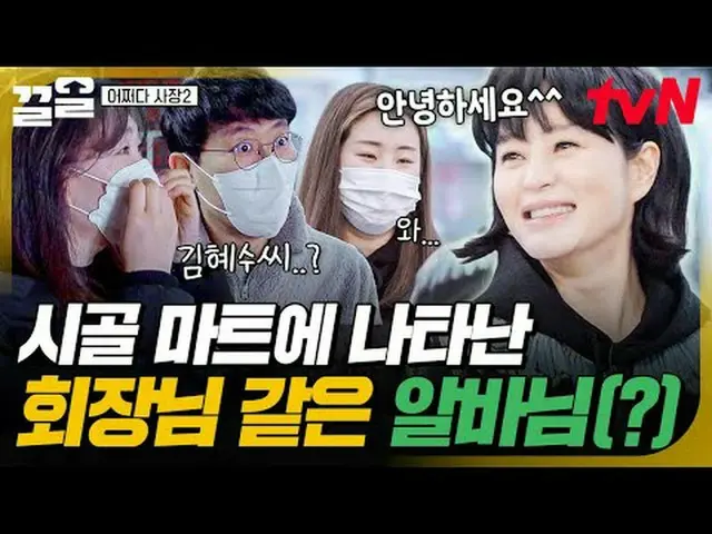 กำลังเล่นบนทีวี: #tvN #UnexpectedBusiness2 #PullUp รายการวาไรตี้ในตำนานของ tvN ก