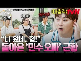 กำลังเล่นบนทีวี:

 #tvN #WeAreNotAiDuoWei รับชมวิดีโอที่ได้รับความนิยมสูงสุดบน Y