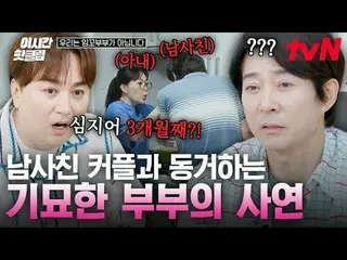 กำลังเล่นบนทีวี:

 #tvN #WeAreNotAiDuoWei รับชมวิดีโอที่ได้รับความนิยมสูงสุดบน Y