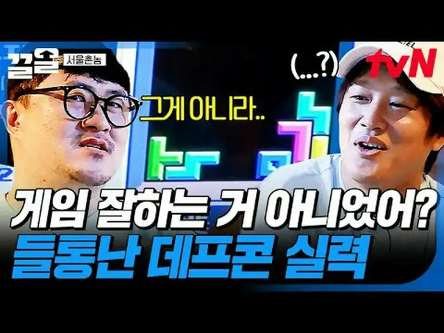 กำลังเล่นบนทีวี: #tvN #SeoulCountryBoys #PullUp รายการวาไรตี้ในตำนานของ tvN กำลั