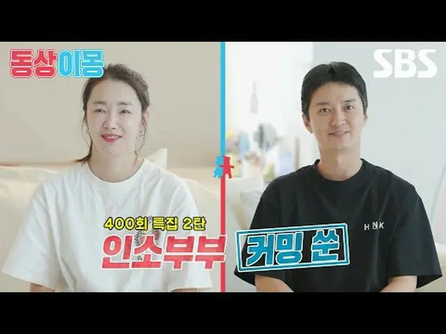 #หยินคโยจิน_ #โซอีฮยอน_ #SBSMondayVariety #SameBedDifferentDreams2YouAreMyDestin