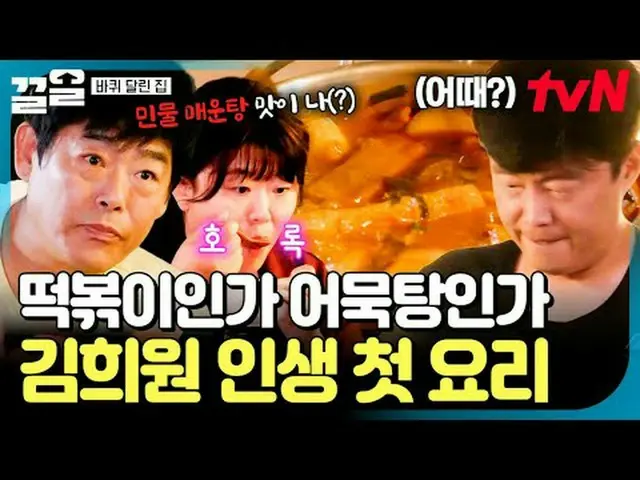 กำลังเล่นบนทีวี: #tvN #HouseOnWheels #PullUp รายการวาไรตี้ในตำนานของ tvN กำลังได