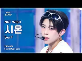 [#MusicCoreFanCam] NCT_ _ WISH_ _ SION (NCT_ _ WISH_ 시온) – Surf FanCam | Live! M
