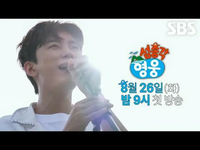 #Lim Young-woong_ #Orbit #Lim Tae-hoon #Lee Yi-kyung_ #SBSNewVarietyShow #Island