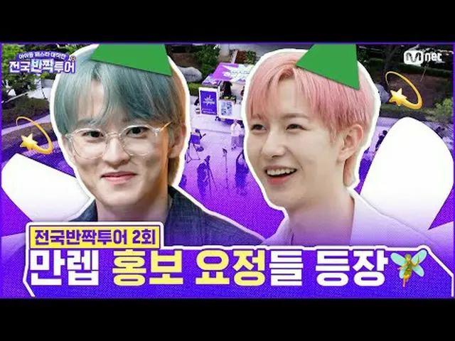 บอยแบนด์ K-POP อันดับต้นๆ คาดว่าจะมีภาพ "ประกาย" เกิดขึ้นทั่วประเทศ! แค่หนึ่งวัน