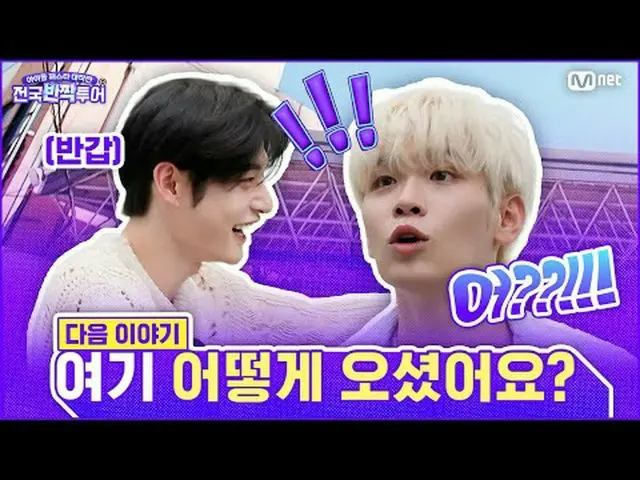 บอยแบนด์ K-POP อันดับต้นๆ คาดว่าจะมีภาพ "ประกาย" เกิดขึ้นทั่วประเทศ! แค่หนึ่งวัน