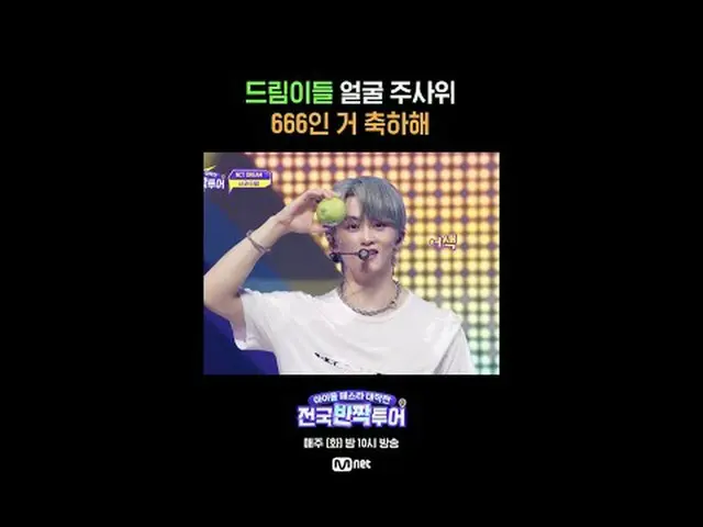 การดำเนินงานเทศกาลไอดอล: ทัวร์ไชนิ่งแห่งชาติ Mnet ออกอากาศทุกวันอังคาร เวลา 22.0