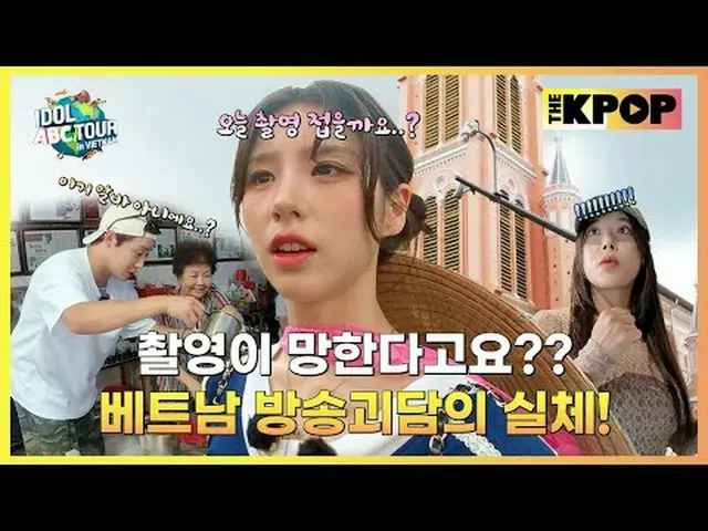 วันที่ 2 ในนครโฮจิมินห์ ทัวร์ ABC ครั้งที่ 2 เริ่มต้นแล้ว! ✨ ครั้งนี้รสนิยมของแต