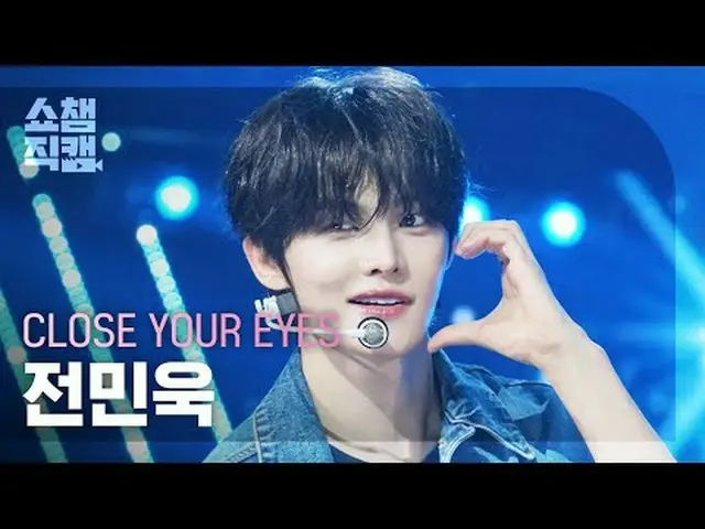 [โชว์แชมป์เปี้ยนแฟนแคม 4K] ปิดตาของคุณ_ _ JEON MINWOOK - Paint Candy (CLOSE YOUR