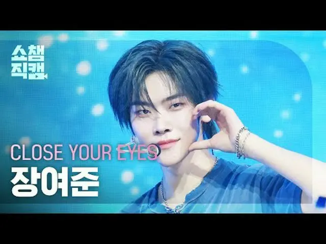 [โชว์แชมป์เปี้ยนแฟนแคม 4K] CLOSE YOUR EYES_ _ JANG YEOJUN - Paint Candy (CLOSE Y