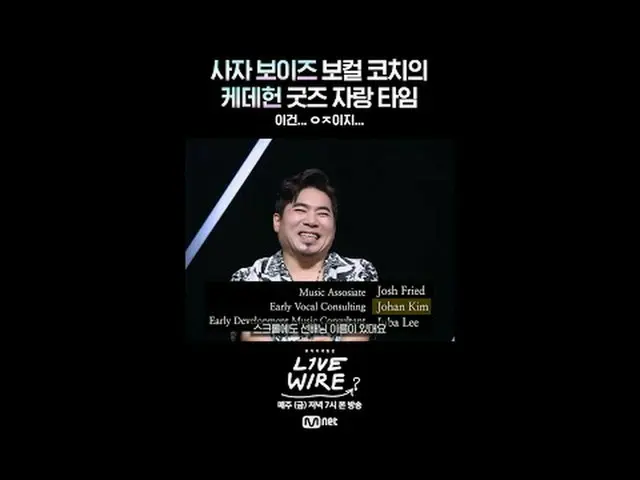 [Live Wire] 🎙️ตัวอย่างรายการทอล์คโชว์ตอนที่ 10📺 ทุกวันศุกร์ เวลา 19.00 น. ทางช