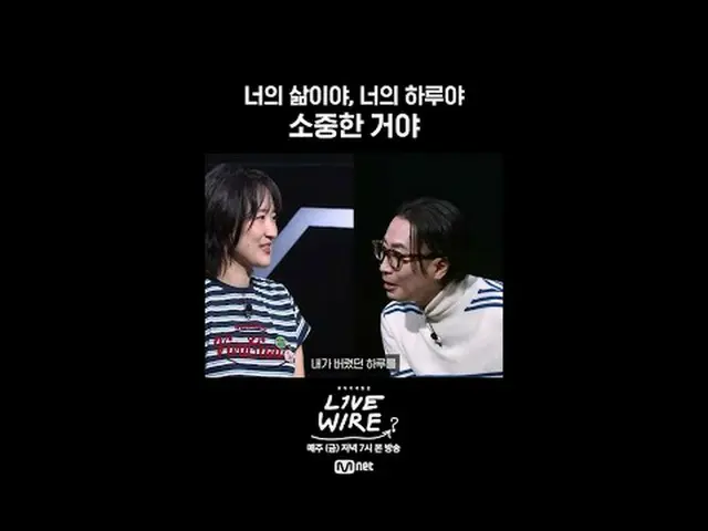 [Live Wire] 🎙️ตัวอย่างรายการทอล์คโชว์ตอนที่ 10📺 ทุกวันศุกร์ เวลา 19.00 น. ทางช