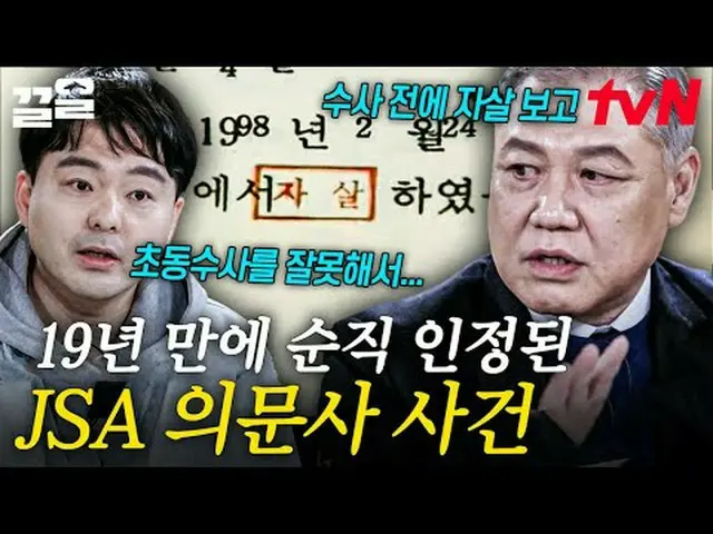 กำลังเล่นบนทีวี: #tvN #เข้าใจคำพูดของคุณ #PullUp รายการวาไรตี้ในตำนานของ tvN กำล