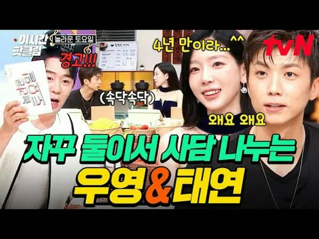 กำลังเล่นบนทีวี: #tvN #วันเสาร์ ดูวิดีโอสุดฮอตบน YouTube เร็วๆ นี้! #ThisTimeHot