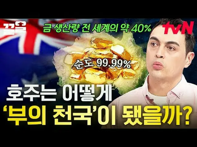 กำลังเล่นบนทีวี: #tvN #NakedWorldHistory #PullUp รายการวาไรตี้ในตำนานของ tvN กำล