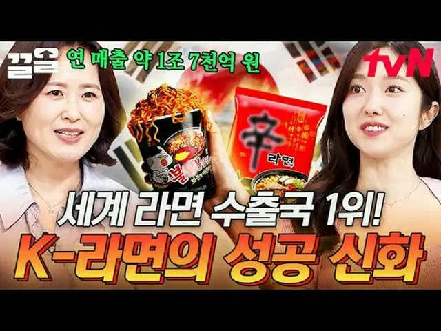 กำลังเล่นบนทีวี: #tvN #NakedWorldHistory #PullUp รายการวาไรตี้ในตำนานของ tvN กำล