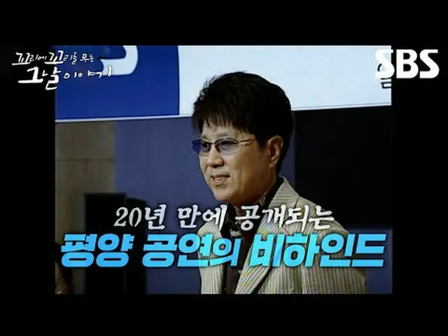 #SBSThursdayEducation #TheStoryOfTheDay #Kokkomu #KokkomuPreview #จางซองกยู #จาง