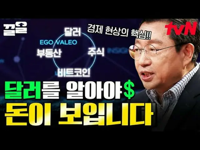 กำลังเล่นบนทีวี: #tvN #FutureClassroom #ดึงขึ้น รายการวาไรตี้ในตำนานของ tvN กำลั