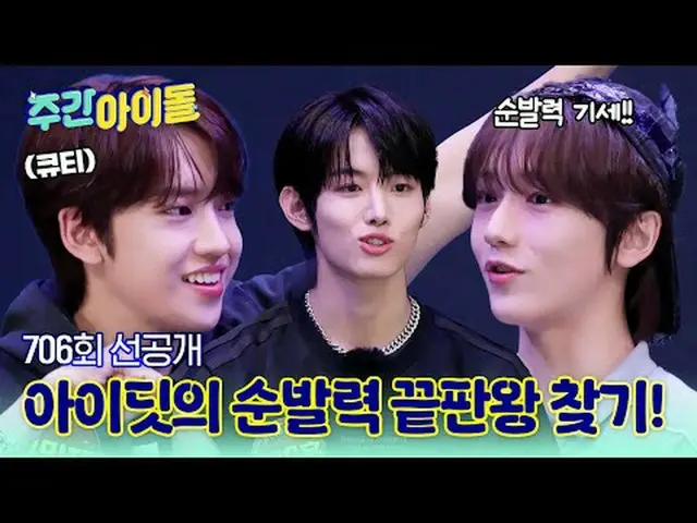 👑 IDID_ ค้นหาบุคคลที่มีความสามารถในการตอบสนองดีที่สุด! ทายเพลงโดยดูจากแบบทดสอบค