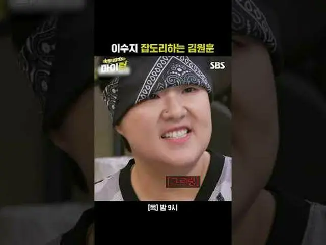 คิมวอนฮุนล้อเลียนอีซูจี #ลีคยองคยู #ทักแจฮุน #ชูซองฮุน #อีซูจี #คิมวอนฮุน #ปาร์ค