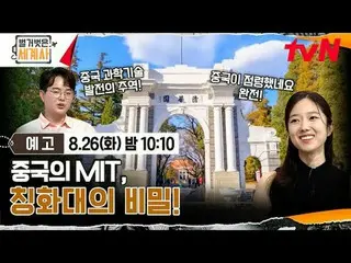 กำลังเล่นบนทีวี:

 ประวัติศาสตร์โลกเปลือย
 [วันอังคาร] 22:10 น. ทางช่อง tvN

 #N