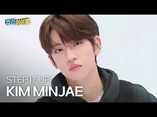 IDID_ คิม มินแจ_ - 스탭잇업
 IDID_ _ คิมมินแจ-STEP IT UP

 #IDID_ _ #คิมมินแจ_ #STEP