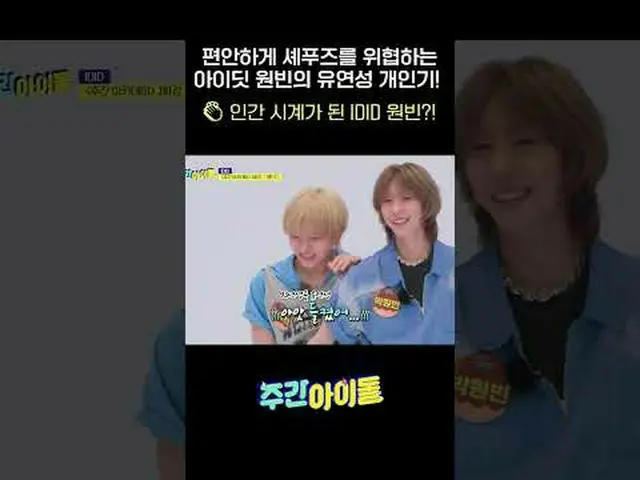 IDID_ ความยืดหยุ่นของวอนบินคุกคามชาฟท์สได้อย่างง่ายดาย! 👏 IDID_ วอนบิน ที่กลายเ