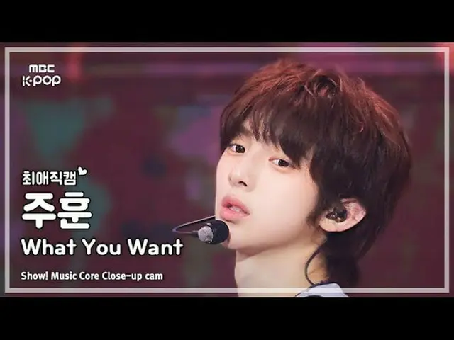 [#FavoriteFanCam] CORTIS_ _ JUHOON (CORTIS_ 주훈) – What You Want | Performance! M