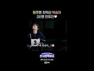 การดำเนินงานเทศกาลไอดอล: ทัวร์ไชนิ่งแห่งชาติ
 Mnet ออกอากาศทุกวันอังคาร เวลา 22.