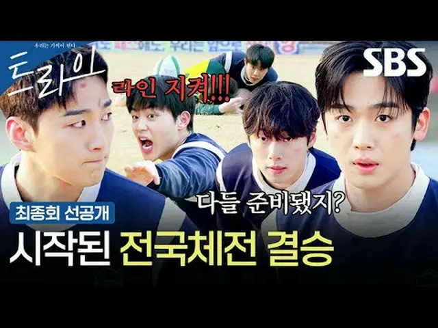 ละครกีฬาสุดฮาที่บอกเล่าเรื่องราวของ Zhu Jialan อดีตนักรักบี้ที่ตกอับเพราะการใช้ส