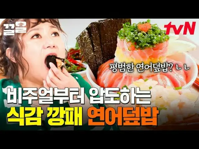 กำลังเล่นบนทีวี: #tvN #ร้านอาหารและไลน์ #ดึงข้อ รายการวาไรตี้ในตำนานของ tvN กำลั