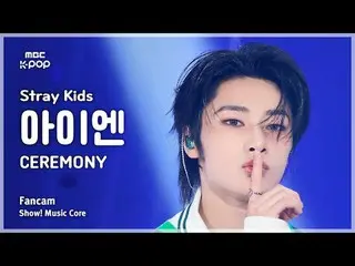 [#MusicCoreFanCam] Stray Kids_ _ I.N_ (Stray Kids I.N_) – CEREMONY FanCam | ถ่าย