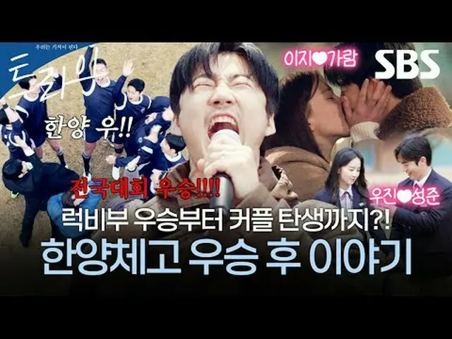 ละครกีฬาสุดฮาที่บอกเล่าเรื่องราวของ Zhu Jialan อดีตนักรักบี้ที่ตกอับเพราะการใช้ส