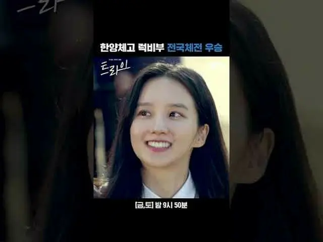 ทีมรักบี้โรงเรียนมัธยมฮันยางคว้าแชมป์การแข่งขันกรีฑาระดับชาติ #永奇胜_ #林世美_ #キム・ヨハ